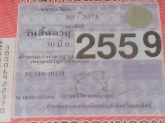 ขายรถบรรทุกหกล้อฮีโน่FC114เครื่อง WO4D -117 แรงม้าแน่นมาก ติดเครน 3 ตัน 3 ปลอก 2 ชัก ยาวประมาณ 10 เม ขายรถบรรทุกหกล้อฮีโน่FC114เครื่อง WO4D -117 แรงม้าแน่นมาก ติดเครน 3 ตัน 3 ปลอก 2 ชัก ยาวประมาณ 10 เม