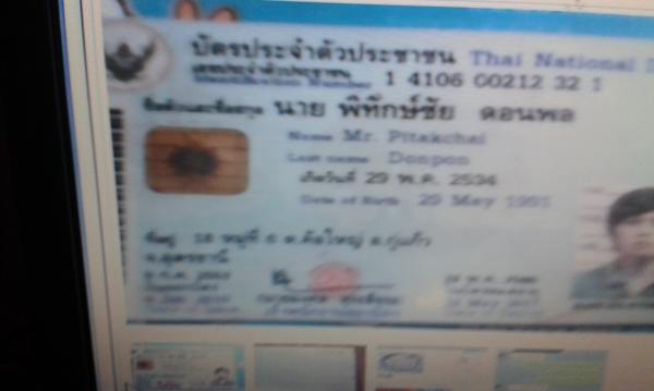 ไอ้เป้ ไอ้ปอ๊ป พวกมิจฉาชีพประจำจังหวัดอุดรธานี