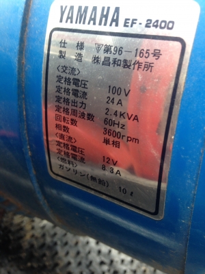 เครื่องปั่นไฟYAMAHA EF2400