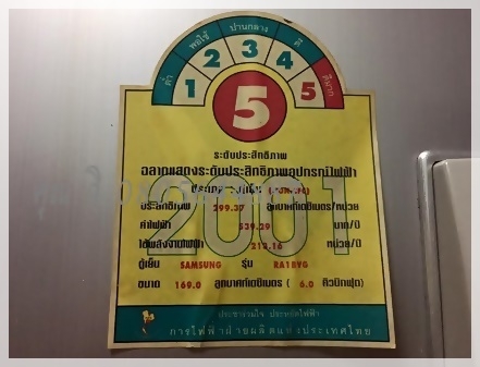 ตู้เย็น 6Q Samsung