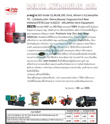 จำหน่ายผลิตภัณฑ์หล่อลื่นมาตรฐานอเมริกา ราคาถูก จำหน่ายผลิตภัณฑ์หล่อลื่นมาตรฐานอเมริกา ราคาถูก