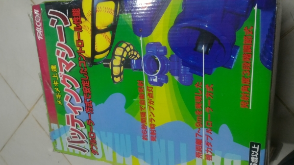 เครื่องยิงลูกเบสบอล ลูกเทนนิส FALCON แบบพกพาไม่ใช้ไฟฟ้าใช้พลังงานจากถ่านไฟฉาย (ดัดแปรงใช้เสียบไฟได้)