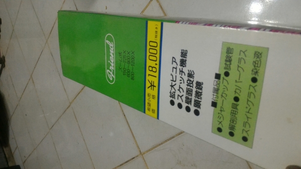 ชุดกล้อง กล้องไมโครสโคป ยี่ห้อ friend แบบ HIGH QUALITY PRECISION  TESTED OPTICS กำลังขยายถึง 1200 เท่า