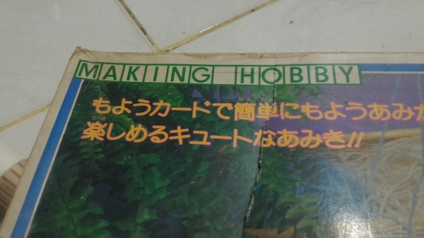เครื่องถัด ทอ MAKING HOBBY จากญี่ปุ่น เป็นแบบมีแผ่นเพทเทิร์นสำเสร็จรูปช่วยถัดขึ้นรูป