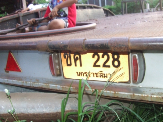 ขายด่วน