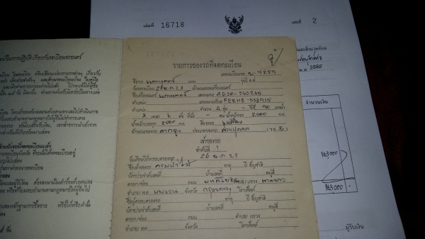 ขายคัตชี แหนบ พร้อมเล่มทะเบียน มิตชูบิชิ