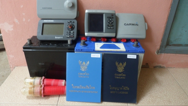 ขายเรือ