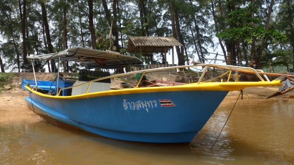 ขายเรือ