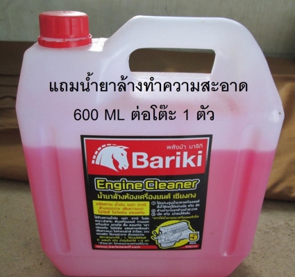 ขายโต๊ะงานช่าง DIY พร้อมน้ำยาล้างอย่างดี