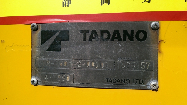 ขายรถเครน TADANO TR166-M-1 ขายรถเครน TADANO TR166-M-1