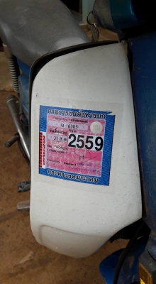 ขายคัสต้อมทะเบียนเต็มไม่โอน6900บาท0897074784พิดโลก