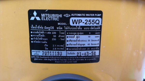 ขายปั้มน้ำ