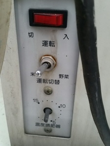 รูปด้านในครับ ตู้อบร้อน อบแห้ง อบข้าว อบพืชผลการเกษตร เอนกประสงค์ ยี่ห้อ KIORITZ เก่าญี่ปุน ใช้ไฟ110V