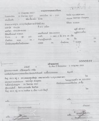 ขารถน้ำมัน NISSAN UD ราคา 580,000 บาท