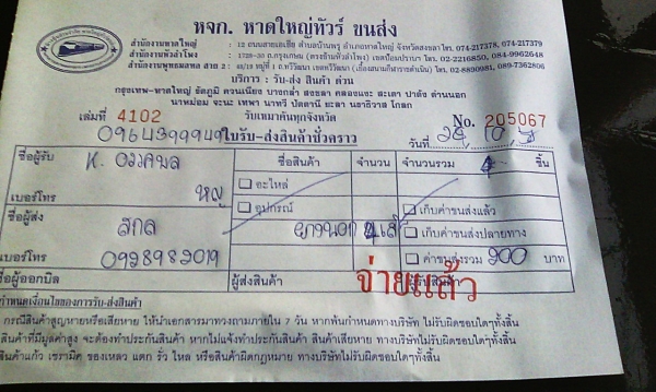 ยางปี14 บริดสโตน215-60-R16 ลงพื้นปลายปี14(4เส้น3,600บ)