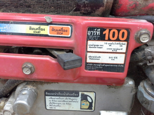 เครื่องคูโบต้าRT100