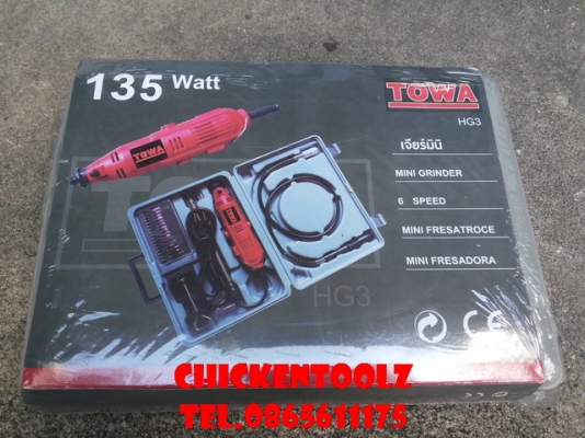 เครื่องเจียร์มือ พร้อมสายอ่อน TOWA