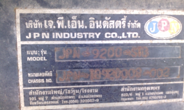 ขาย หางเซมิ ดัมพ์ ยาว 9.20 เมตร ปี 02