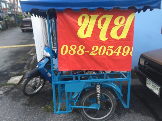 ขายรถพ่วง สภาพดี