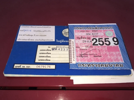 ขาย ISUZU. KB  2200. 4ข พร้อมลุย