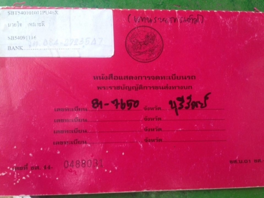 **ขายแล้วครับขอบคุณ ลูกค้า และ ขอบคุณ Truck2hand ครับ