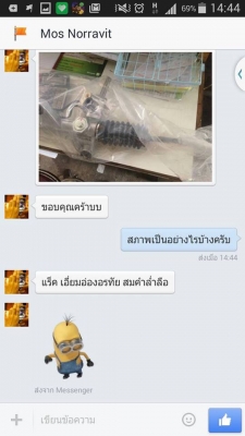 รีวิวแร็คเพาเวอร์จากลูกค้าผู้รับบริการ รีวิวแร็คเพาเวอร์จากลูกค้าผู้รับบริการ