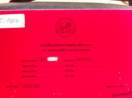 ขายไอ้หลงTD เพลาบุ๋มเสื้อลายพร้อมใช้