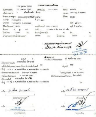 สิบล้อ อีซูซู 270 ยูโรทู ปี47 แม่ลูกดั้ม สภาพดีสวยพร้อมใช้ เล่มทะเบียนพร้อมโอน สิบล้อ อีซูซู 270 ยูโรทู ปี47 แม่ลูกดั้ม สภาพดีสวยพร้อมใช้ เล่มทะเบียนพร้อมโอน