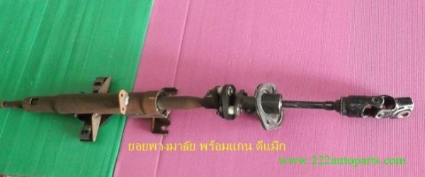 ยอยข้ออ่อน พวงมาลัยพร้อมชุดแกน อีซูสุ ดีแมีก