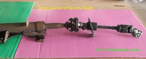 ยอยข้ออ่อน พวงมาลัยพร้อมชุดแกน อีซูสุ ดีแมีก