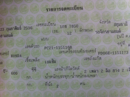 ขาย steed 600 ทะเบียนแท้ๆ ราคาถูก ขาย steed 600 ทะเบียนแท้ๆ ราคาถูก