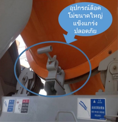 &ldquo;ZOOMLION CIFA&rdquo;  ผู้นำในด้านงานผลิตเครื่องจักรงานคอนกรีตระดับโลก . ตัวโม่ขนาด 6 คิว (สามารถจุได้ 6.7)