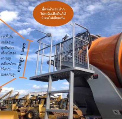 &ldquo;ZOOMLION CIFA&rdquo;  ผู้นำในด้านงานผลิตเครื่องจักรงานคอนกรีตระดับโลก . ตัวโม่ขนาด 6 คิว (สามารถจุได้ 6.7)