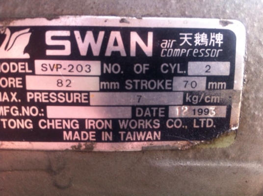 ปั๊มลม SWAN 3 แรง