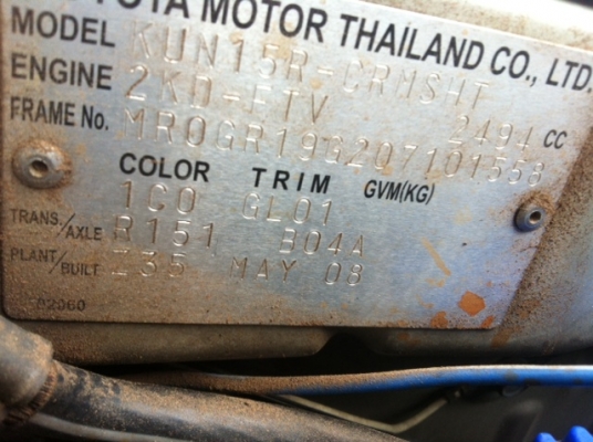 ขาย Vigo 2.5 G ปี 2551/2008 รถมือเดียว มีหลังคา