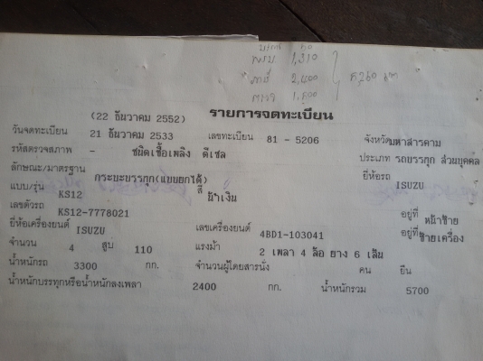 ขายดั้ม 6 ล้อ ISUZU KS(ดั้ม5 คิว) กระบอกดั้มใหญ่ยิงหน้า รถห้างแท้ พวงมาลัยพาวเวอร์ ยกหัวได้ เครื่องแห้งๆ แน่น แรงดีสุดๆ(BD1ฝาดำ) แซสซีสวยๆตลอดเส้น ไม่ผุไม่ดาม เฟืองท้ายใหญ่F แล้ว ยาง 8.25 ระบบดั้มดี ไม่มียุบ รถวิ่งงานประจำ พร้อมใช้งานได้เลย พร้อมโอนทั่วไท ขายดั้ม 6 ล้อ ISUZU KS(ดั้ม5 คิว) กระบอกดั้มใหญ่ยิงหน้า รถห้างแท้ พวงมาลัยพาวเวอร์ ยกหัวได้ เครื่องแห้งๆ แน่น แรงดีสุดๆ(BD1ฝาดำ) แซสซีสวยๆตลอดเส้น ไม่ผุไม่ดาม เฟืองท้ายใหญ่F แล้ว ยาง 8.25 ระบบดั้มดี ไม่มียุบ รถวิ่งงานประจำ พร้อมใช้งานได้เลย พร้อมโอนทั่วไท