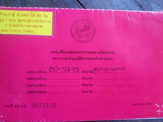 ขาย 6 ล้อ ISUZU NKR 110 แรง (ลูกค้าวางเงินจองไว้เรียบร้อยแล้ว)(ดาวน์ 128000 บาท) รถห้างแท้ๆ เครื่องแน่นๆไม่มีไอ แห้ง แรงๆแซสซีสวยๆทั้งเส้นไม่มีที่ติ เดิมๆพร้อมใช้งานได้เลย พร้อมโอนทั่วไทย