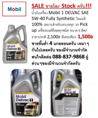ขาย MOBIL ATF 3309 ราคาถูก 150 บาท ขาย MOBIL ATF 3309 ราคาถูก 150 บาท