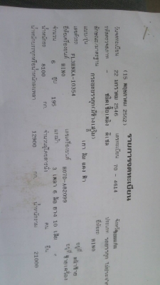 สิบล้อ ฮีโน่ FM3H195ปี46 สภาพดีสวยบางเดิม เล่มทะเบียนพร้อมโอน ราคา 755,000บ ต่อรองได้ครับ