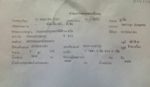 หกล้อ มิตรซู 136ยูโรทู ปี52 ดั้มสามมิต5คิว สภาพดีสวยบางเดิมพร้อมใช้ ทะเบียนพร้อมโอน ราคา625,000บ รถสวยบางเดิมพร้อมใช้ครับ หกล้อ มิตรซู 136ยูโรทู ปี52 ดั้มสามมิต5คิว สภาพดีสวยบางเดิมพร้อมใช้ ทะเบียนพร้อมโอน ราคา625,000บ รถสวยบางเดิมพร้อมใช้ครับ