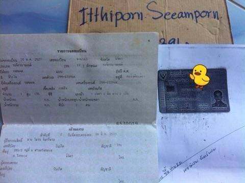 คอนคอด มีเล่มทะเบียน และชุดโอน