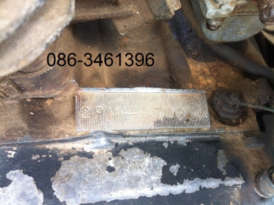 คอนคอด มีเล่มทะเบียน และชุดโอน