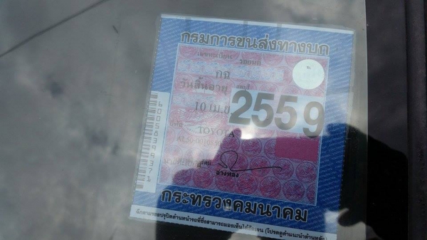 **ขายแล้วครับขอบคุณ ลูกค้า และ ขอบคุณ Truck2hand ครับ **ขายแล้วครับขอบคุณ ลูกค้า และ ขอบคุณ Truck2hand ครับ