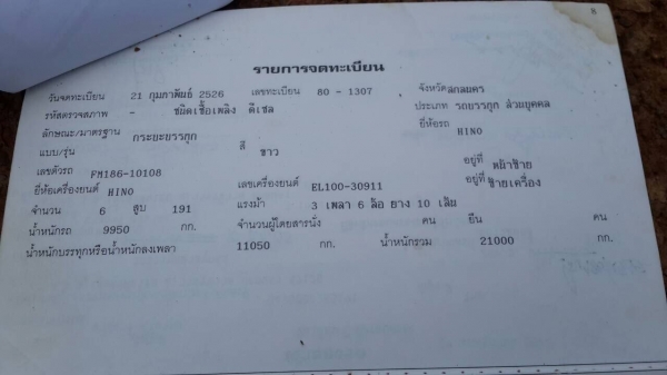 FM187เครื่อง191