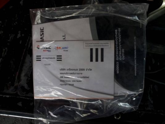 ขายเครื่องตัดพลาสม่า JASIC