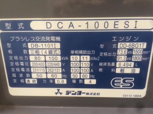 ขาย Denyo DCA100, DCA150 ปี2011 ขาย Denyo DCA100, DCA150 ปี2011