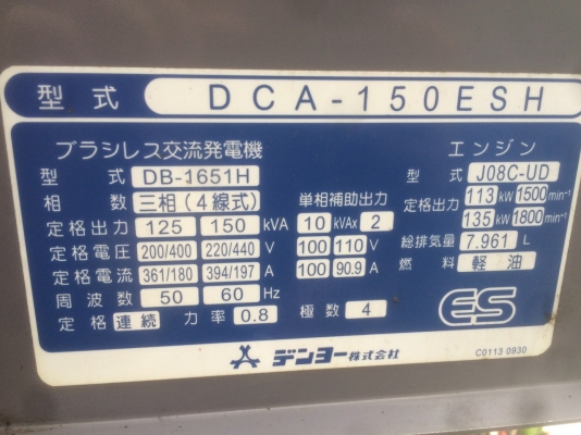 ขาย Denyo DCA100 ปี 2011 500,000.-บาท