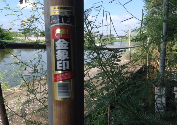 พลั่วตราช้าง