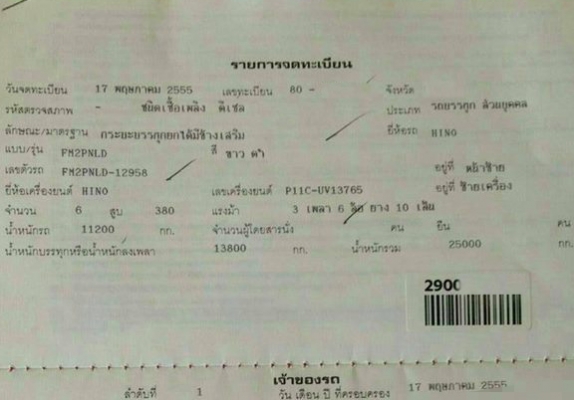 10ล้อHINO MEGA SERIES-500 380 ปี55 เบรคแห้ง 22ล้อพ่วงแม่ลูกดั้มสามมิตร **ขาย HINO MEGA 380 Series-500 ยูโร-3 22ล้อพ่วง แม่+ลูกดั้มเหล็กสามมิตรฯ สภาพเดิมบาง พร้อมใช้งาน HINO MEGA Series-500 FM2PNLD P11C-UV 380แรง UERO-3 ปี55 เครื่อ 10ล้อHINO MEGA SERIES-500 380 ปี55 เบรคแห้ง 22ล้อพ่วงแม่ลูกดั้มสามมิตร **ขาย HINO MEGA 380 Series-500 ยูโร-3 22ล้อพ่วง แม่+ลูกดั้มเหล็กสามมิตรฯ สภาพเดิมบาง พร้อมใช้งาน HINO MEGA Series-500 FM2PNLD P11C-UV 380แรง UERO-3 ปี55 เครื่อ