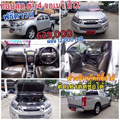 **ฟรีดาวน์**ALL NEW D_MAX รถสวยใหม่กริ๊ป ไร้ตำหนิ สนใจโทรเลยจ้า 086-038-9416